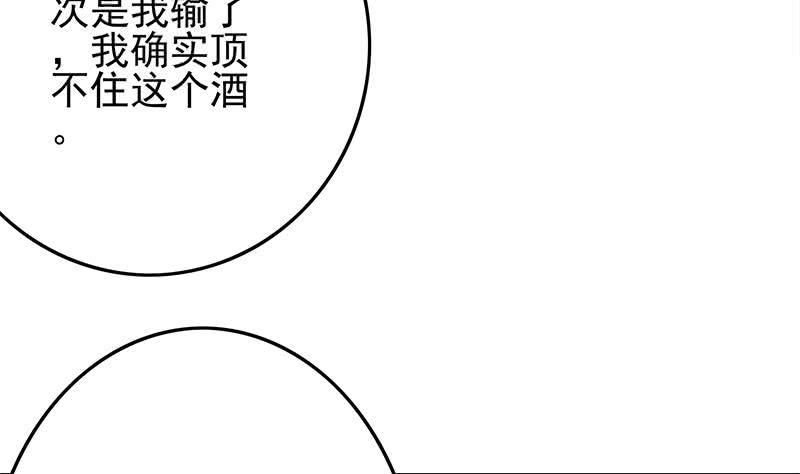 逆战超能白狼韩漫全集-第244话 神秘男人无删减无遮挡章节图片 