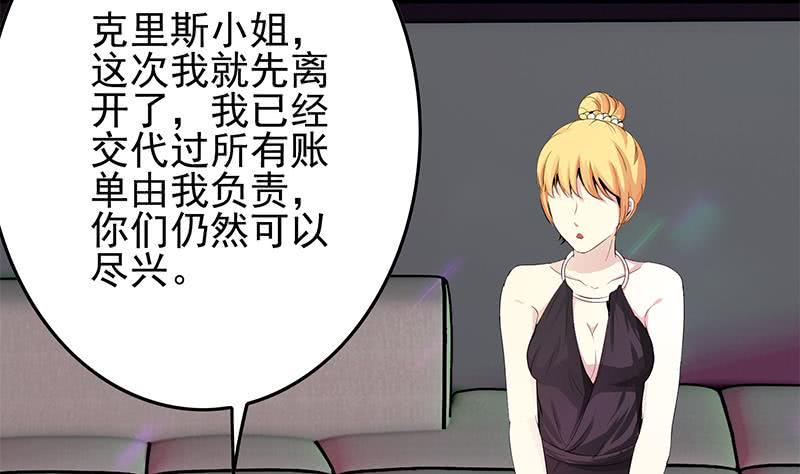 逆战超能白狼韩漫全集-第244话 神秘男人无删减无遮挡章节图片 