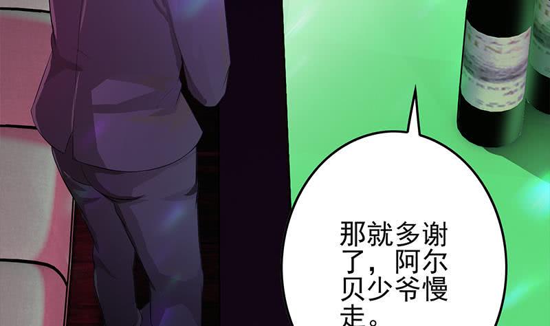 逆战超能白狼韩漫全集-第244话 神秘男人无删减无遮挡章节图片 