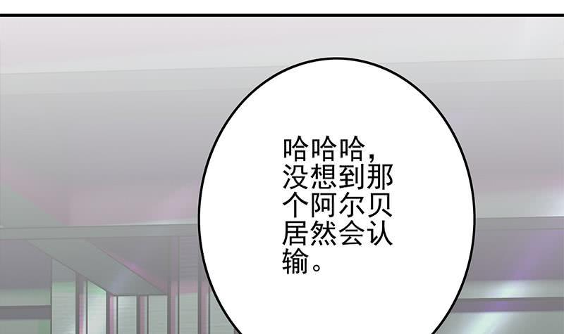 逆战超能白狼韩漫全集-第244话 神秘男人无删减无遮挡章节图片 