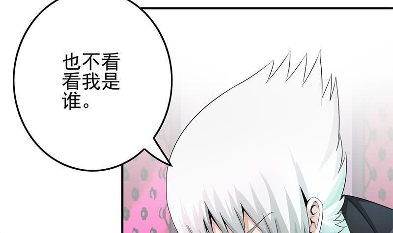 逆战超能白狼韩漫全集-第244话 神秘男人无删减无遮挡章节图片 