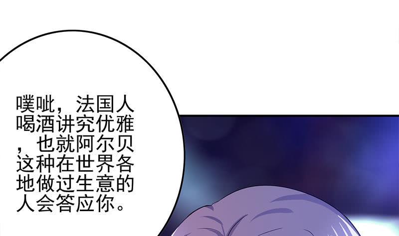 逆战超能白狼韩漫全集-第244话 神秘男人无删减无遮挡章节图片 