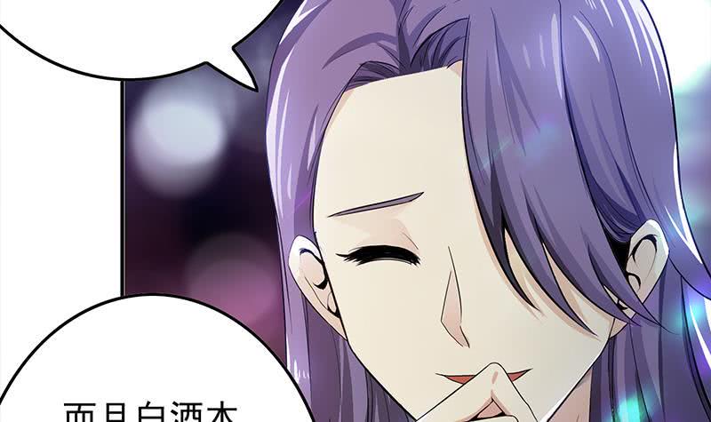 逆战超能白狼韩漫全集-第244话 神秘男人无删减无遮挡章节图片 