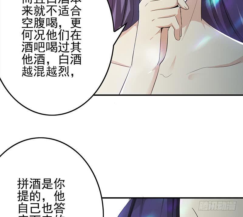 逆战超能白狼韩漫全集-第244话 神秘男人无删减无遮挡章节图片 