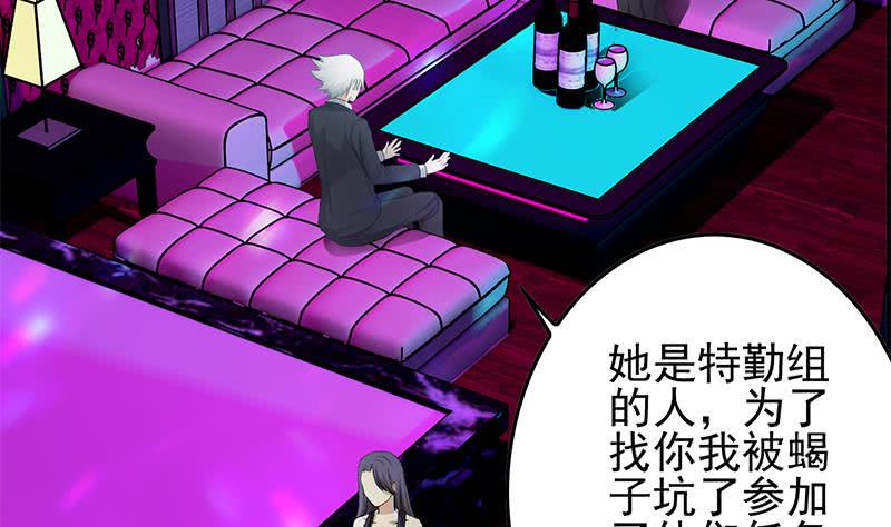 逆战超能白狼韩漫全集-第244话 神秘男人无删减无遮挡章节图片 