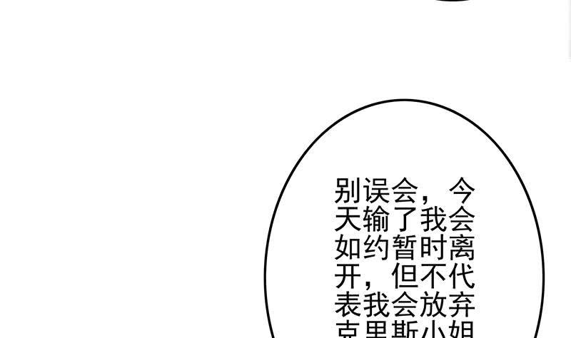 逆战超能白狼韩漫全集-第244话 神秘男人无删减无遮挡章节图片 