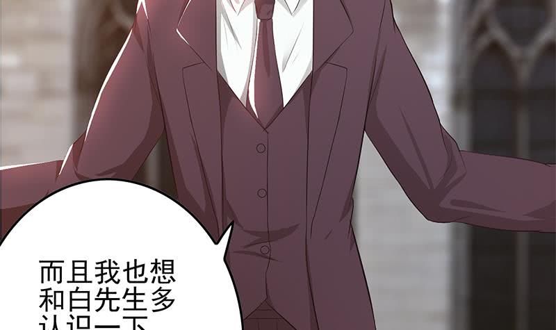 逆战超能白狼韩漫全集-第244话 神秘男人无删减无遮挡章节图片 
