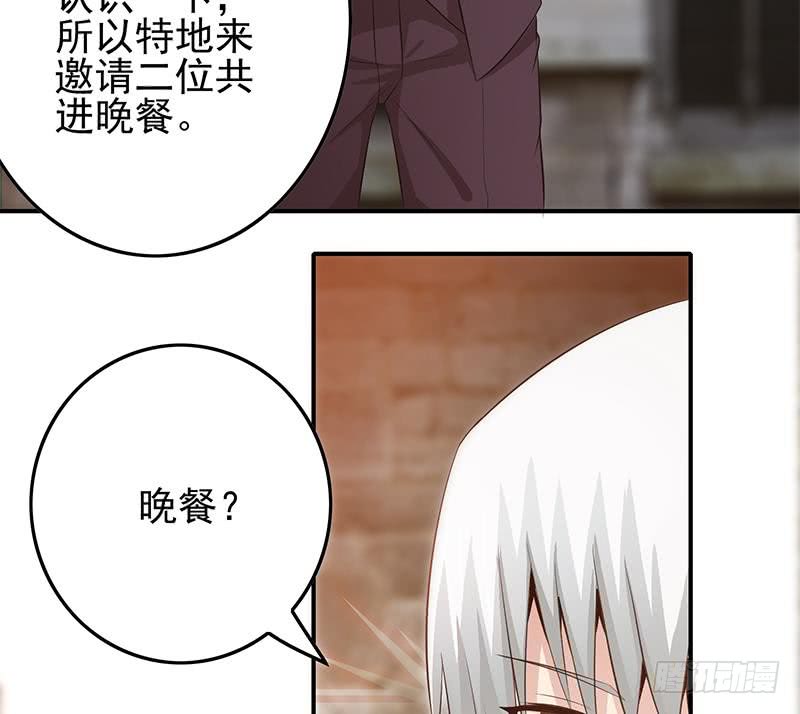 逆战超能白狼韩漫全集-第244话 神秘男人无删减无遮挡章节图片 