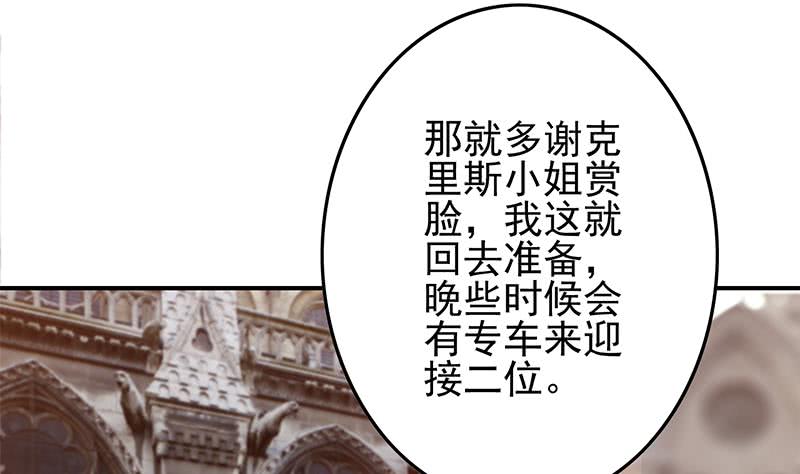 逆战超能白狼韩漫全集-第244话 神秘男人无删减无遮挡章节图片 