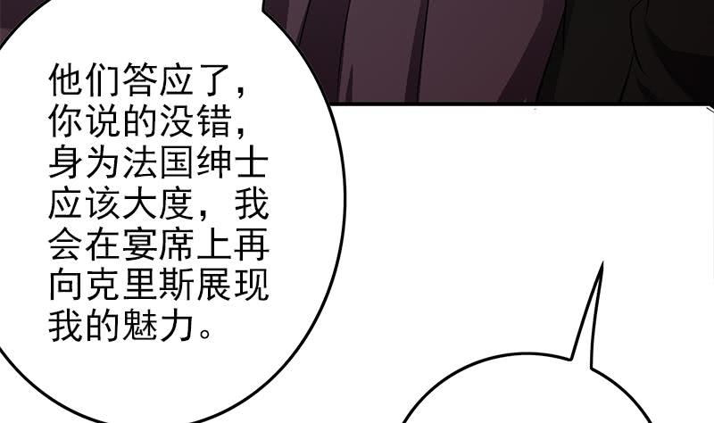 逆战超能白狼韩漫全集-第244话 神秘男人无删减无遮挡章节图片 