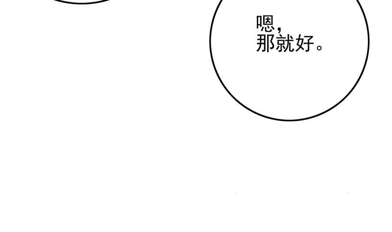 逆战超能白狼韩漫全集-第244话 神秘男人无删减无遮挡章节图片 