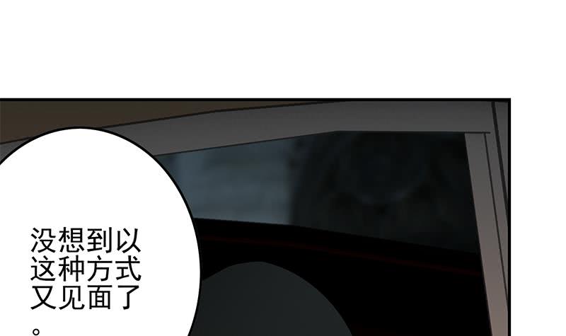 逆战超能白狼韩漫全集-第244话 神秘男人无删减无遮挡章节图片 