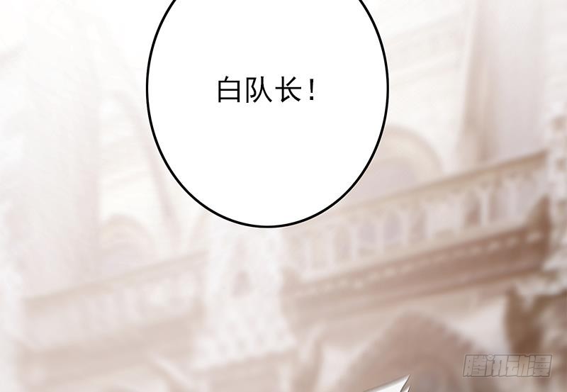 逆战超能白狼韩漫全集-第244话 神秘男人无删减无遮挡章节图片 