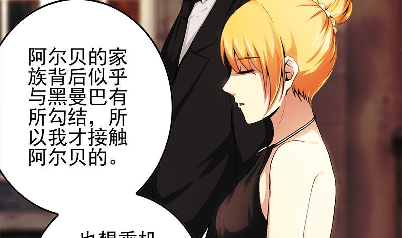 逆战超能白狼韩漫全集-第245话 赴约阿尔贝无删减无遮挡章节图片 