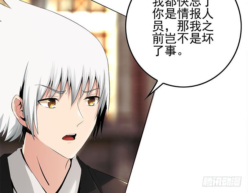 逆战超能白狼韩漫全集-第245话 赴约阿尔贝无删减无遮挡章节图片 