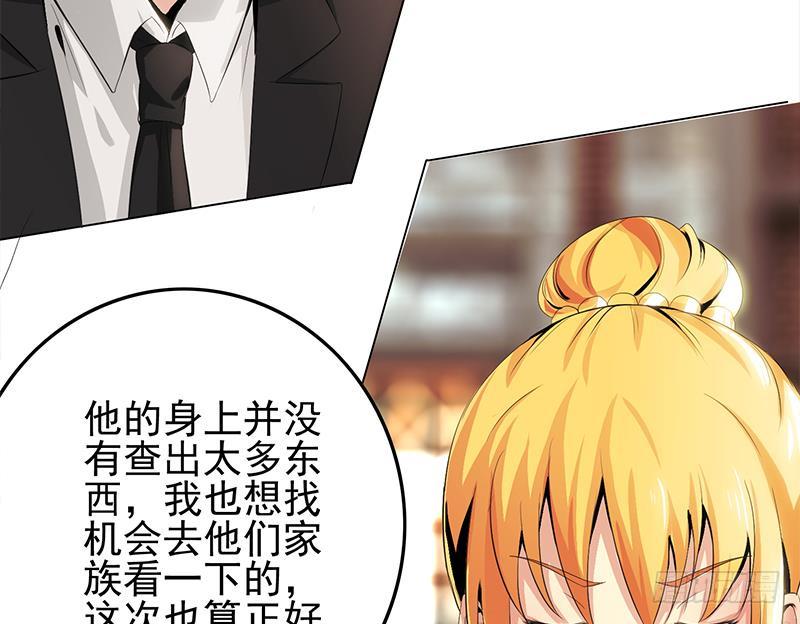 逆战超能白狼韩漫全集-第245话 赴约阿尔贝无删减无遮挡章节图片 