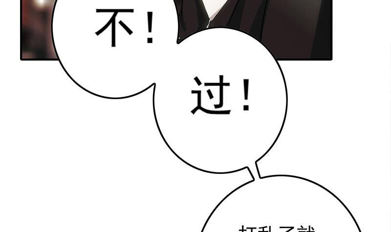 逆战超能白狼韩漫全集-第245话 赴约阿尔贝无删减无遮挡章节图片 