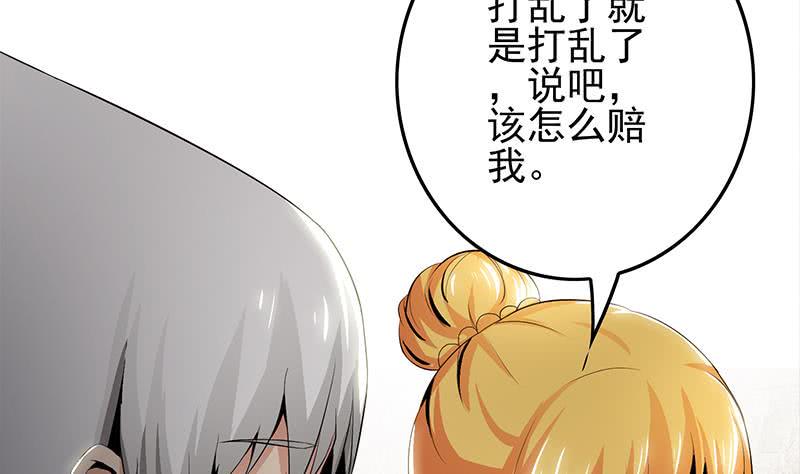 逆战超能白狼韩漫全集-第245话 赴约阿尔贝无删减无遮挡章节图片 