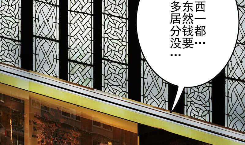 逆战超能白狼韩漫全集-第245话 赴约阿尔贝无删减无遮挡章节图片 