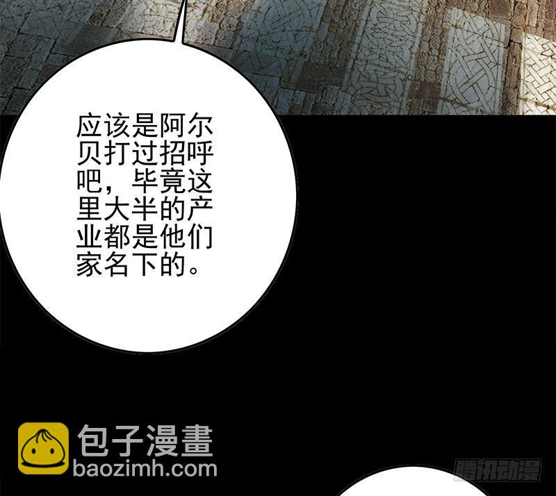 逆战超能白狼韩漫全集-第245话 赴约阿尔贝无删减无遮挡章节图片 
