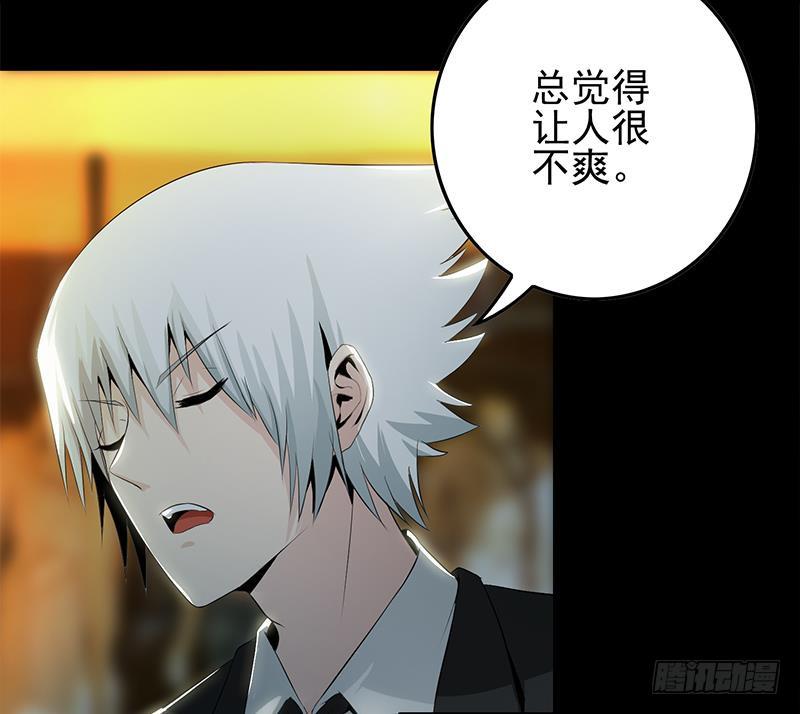 逆战超能白狼韩漫全集-第245话 赴约阿尔贝无删减无遮挡章节图片 