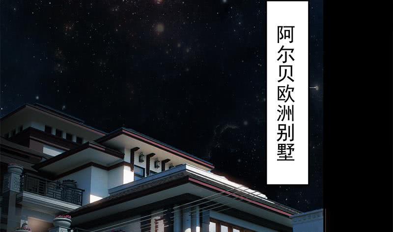 逆战超能白狼韩漫全集-第245话 赴约阿尔贝无删减无遮挡章节图片 