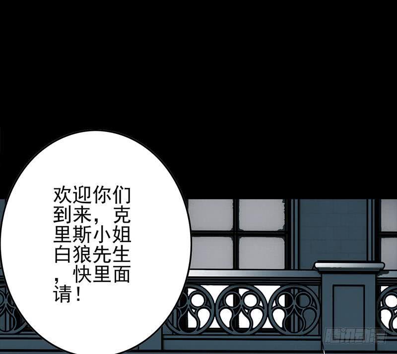 逆战超能白狼韩漫全集-第245话 赴约阿尔贝无删减无遮挡章节图片 