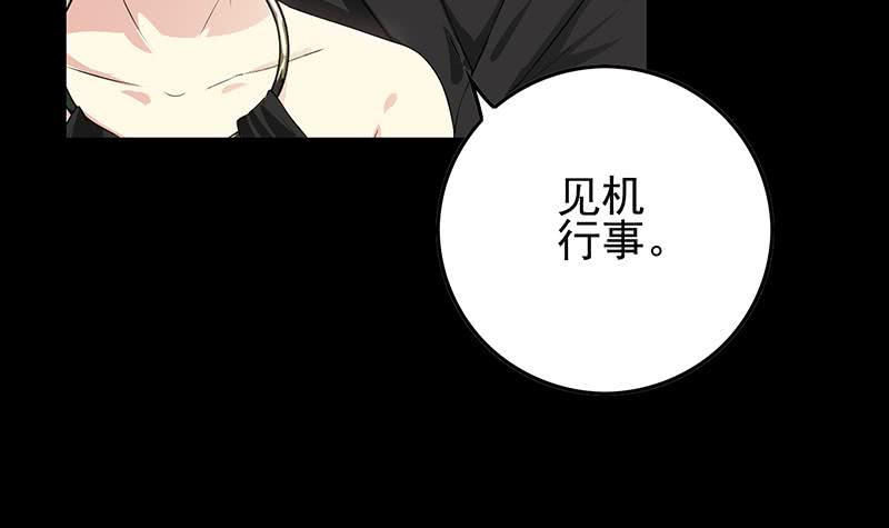 逆战超能白狼韩漫全集-第245话 赴约阿尔贝无删减无遮挡章节图片 