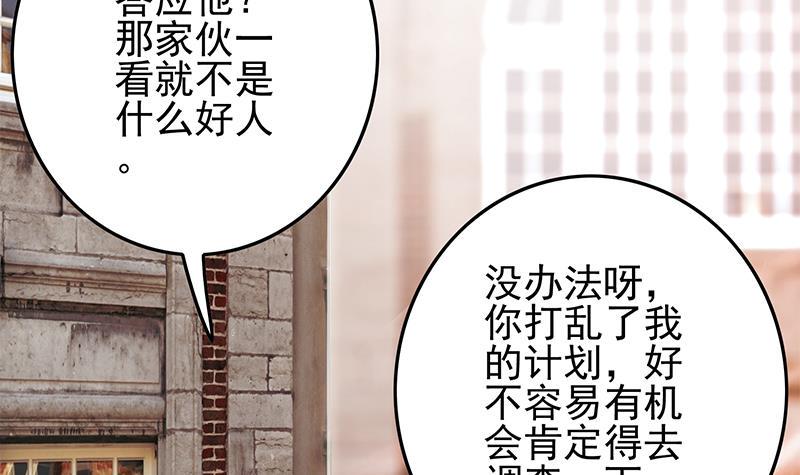 逆战超能白狼韩漫全集-第245话 赴约阿尔贝无删减无遮挡章节图片 