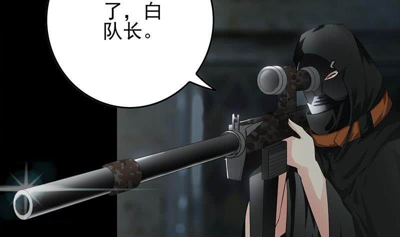 逆战超能白狼韩漫全集-第245话 赴约阿尔贝无删减无遮挡章节图片 