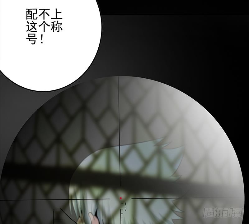 逆战超能白狼韩漫全集-第245话 赴约阿尔贝无删减无遮挡章节图片 