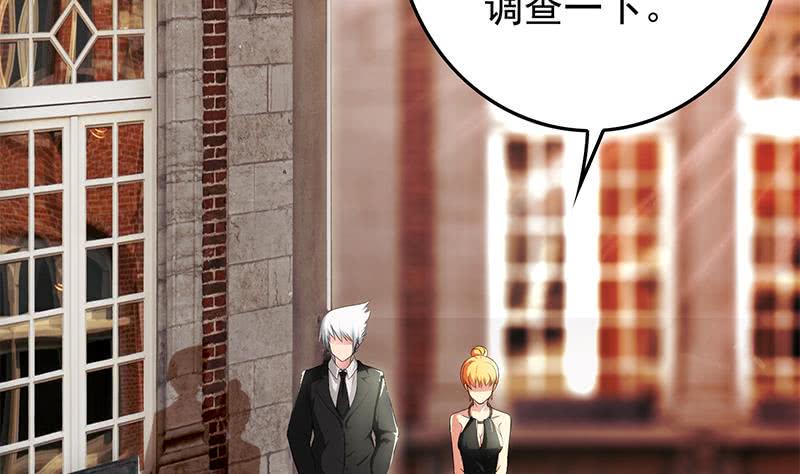 逆战超能白狼韩漫全集-第245话 赴约阿尔贝无删减无遮挡章节图片 