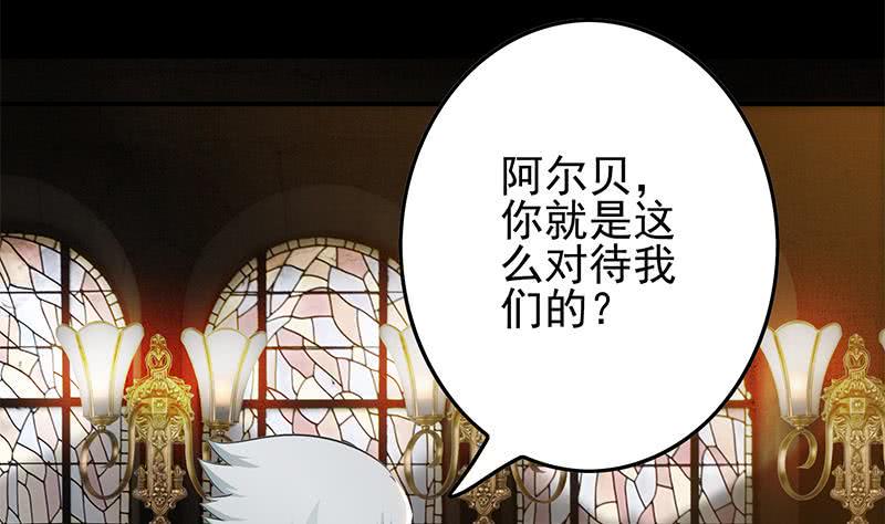逆战超能白狼韩漫全集-第246话 居然救他无删减无遮挡章节图片 