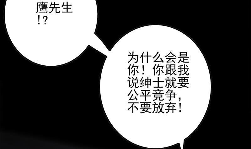 逆战超能白狼韩漫全集-第246话 居然救他无删减无遮挡章节图片 