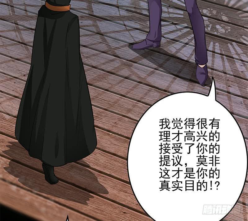 逆战超能白狼韩漫全集-第246话 居然救他无删减无遮挡章节图片 