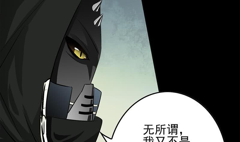 逆战超能白狼韩漫全集-第246话 居然救他无删减无遮挡章节图片 