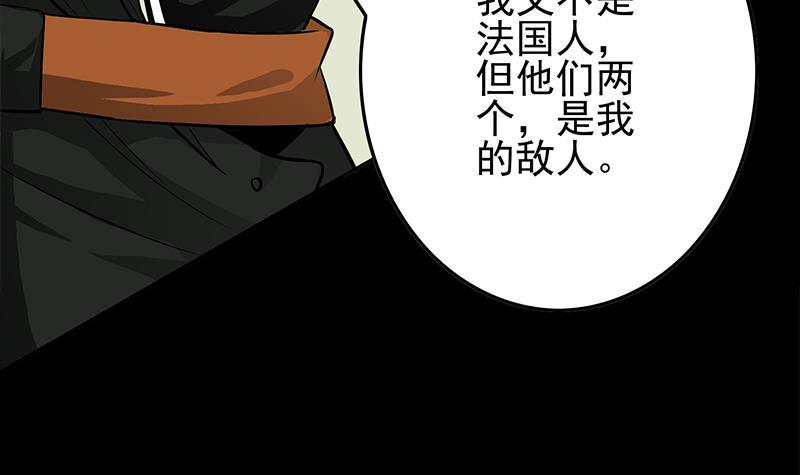 逆战超能白狼韩漫全集-第246话 居然救他无删减无遮挡章节图片 
