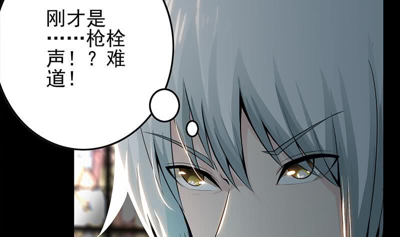逆战超能白狼韩漫全集-第246话 居然救他无删减无遮挡章节图片 