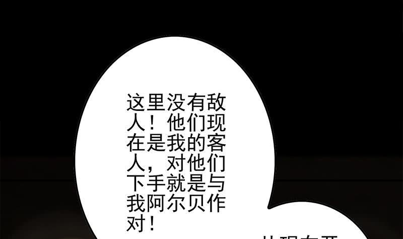 逆战超能白狼韩漫全集-第246话 居然救他无删减无遮挡章节图片 