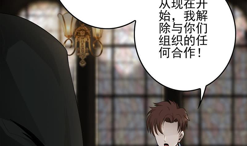 逆战超能白狼韩漫全集-第246话 居然救他无删减无遮挡章节图片 