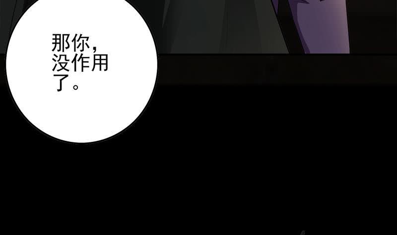 逆战超能白狼韩漫全集-第246话 居然救他无删减无遮挡章节图片 