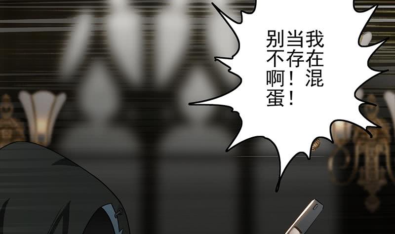 逆战超能白狼韩漫全集-第246话 居然救他无删减无遮挡章节图片 