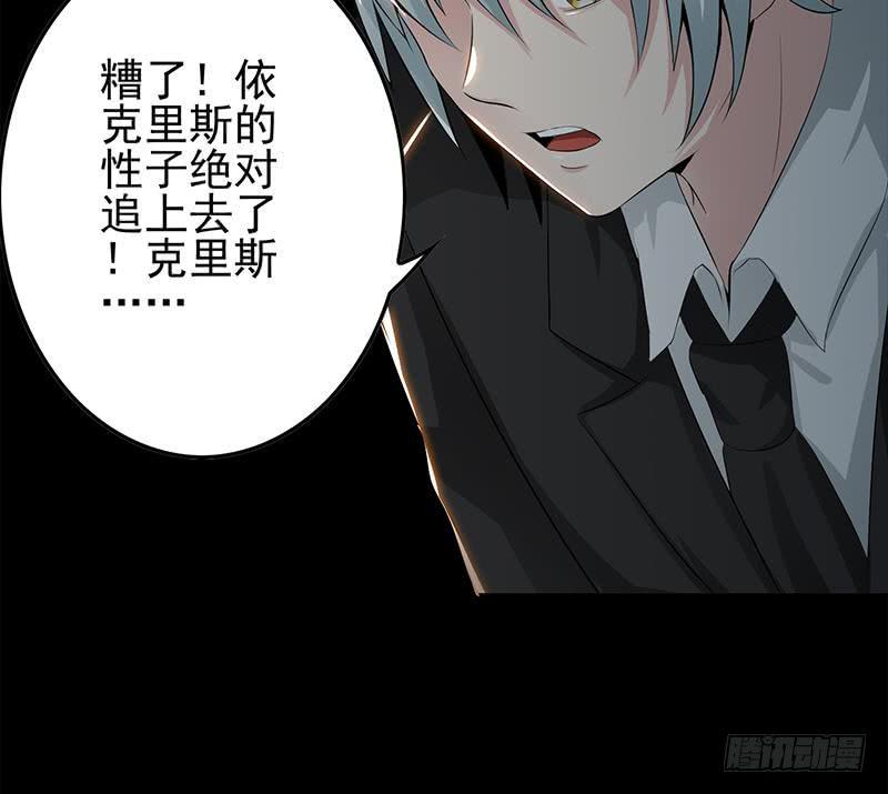 逆战超能白狼韩漫全集-第247话 直接打一架无删减无遮挡章节图片 