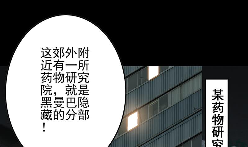 逆战超能白狼韩漫全集-第247话 直接打一架无删减无遮挡章节图片 