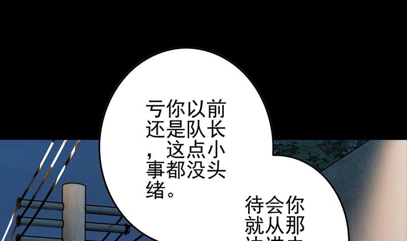 逆战超能白狼韩漫全集-第247话 直接打一架无删减无遮挡章节图片 