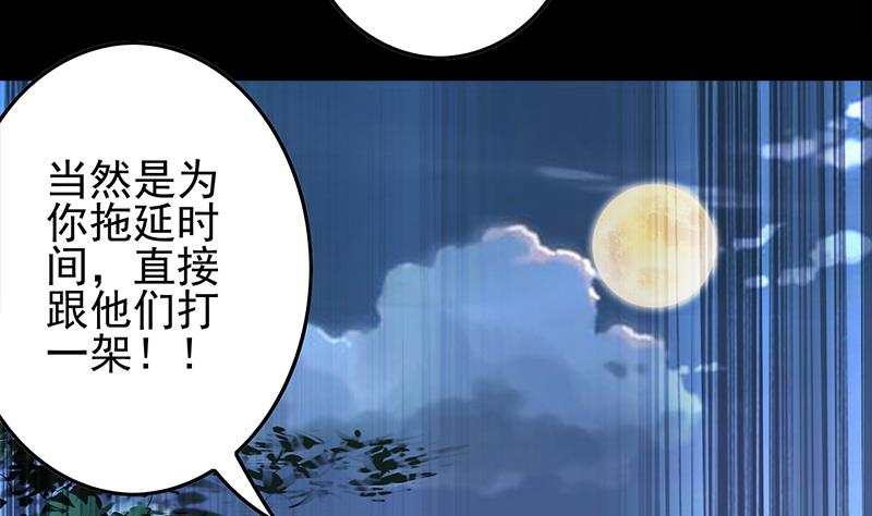 逆战超能白狼韩漫全集-第247话 直接打一架无删减无遮挡章节图片 
