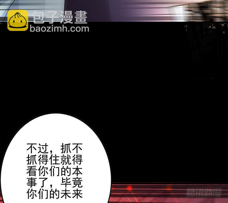 逆战超能白狼韩漫全集-第248话 神秘人无删减无遮挡章节图片 