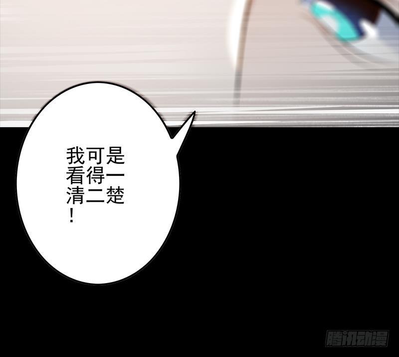 逆战超能白狼韩漫全集-第248话 神秘人无删减无遮挡章节图片 