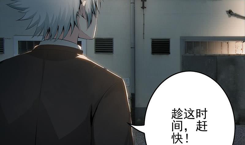 逆战超能白狼韩漫全集-第248话 神秘人无删减无遮挡章节图片 
