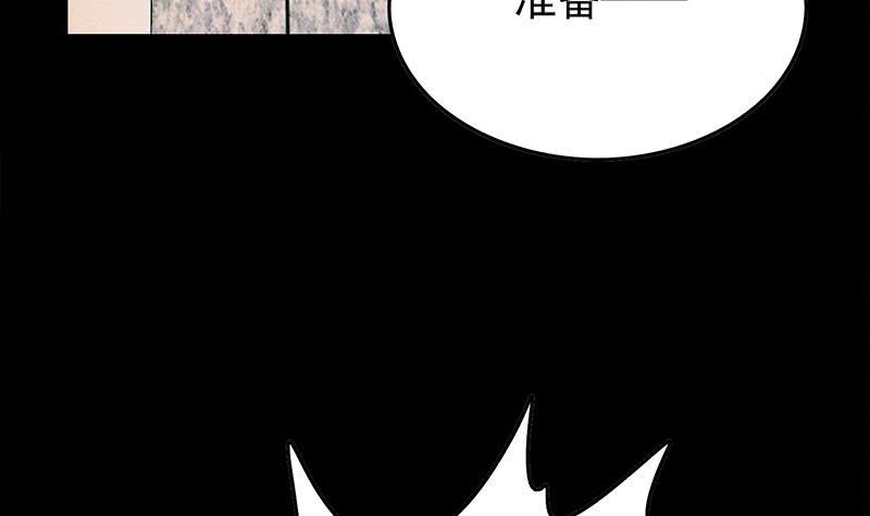 逆战超能白狼韩漫全集-第248话 神秘人无删减无遮挡章节图片 